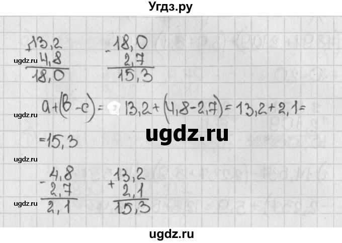 ГДЗ (Решебник №1) по математике 5 класс Н.Я. Виленкин / упражнение / 1227(продолжение 2)