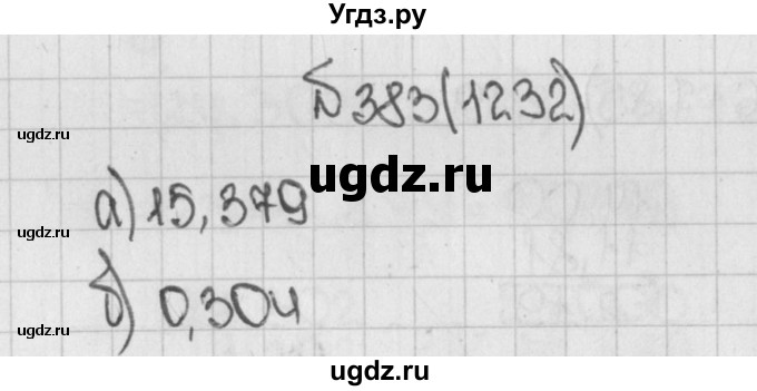 ГДЗ (Решебник №1) по математике 5 класс Н.Я. Виленкин / упражнение / 1232