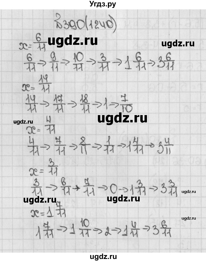 ГДЗ (Решебник №1) по математике 5 класс Н.Я. Виленкин / упражнение / 1240
