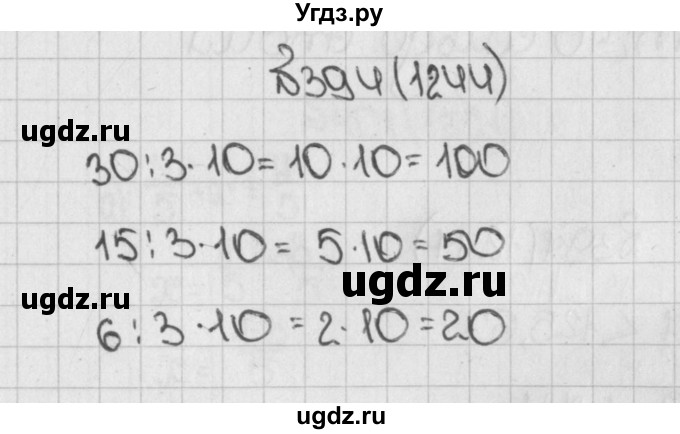 ГДЗ (Решебник №1) по математике 5 класс Н.Я. Виленкин / упражнение / 1244