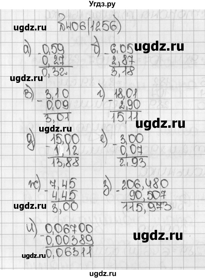 ГДЗ (Решебник №1) по математике 5 класс Н.Я. Виленкин / упражнение / 1256