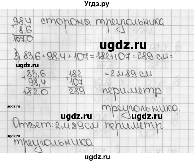 ГДЗ (Решебник №1) по математике 5 класс Н.Я. Виленкин / упражнение / 1257(продолжение 2)