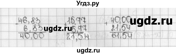 ГДЗ (Решебник №1) по математике 5 класс Н.Я. Виленкин / упражнение / 1263(продолжение 2)