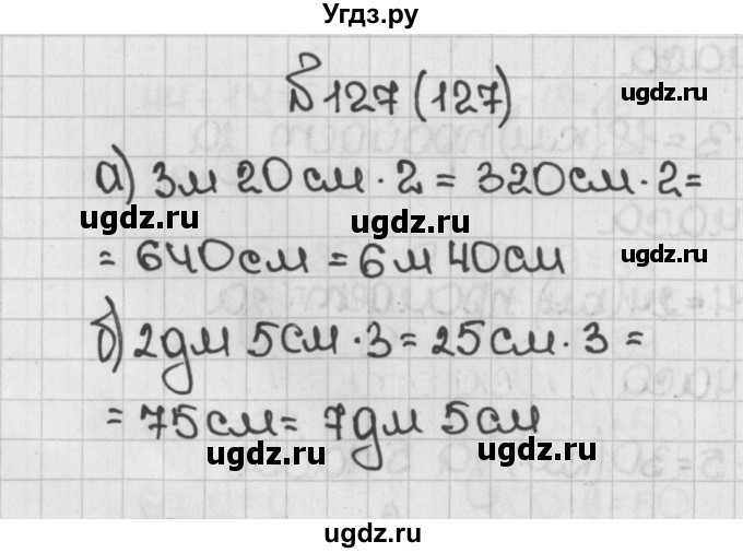 ГДЗ (Решебник №1) по математике 5 класс Н.Я. Виленкин / упражнение / 127