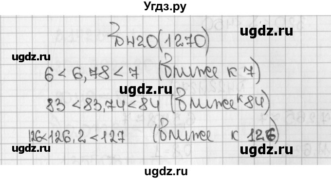 ГДЗ (Решебник №1) по математике 5 класс Н.Я. Виленкин / упражнение / 1270