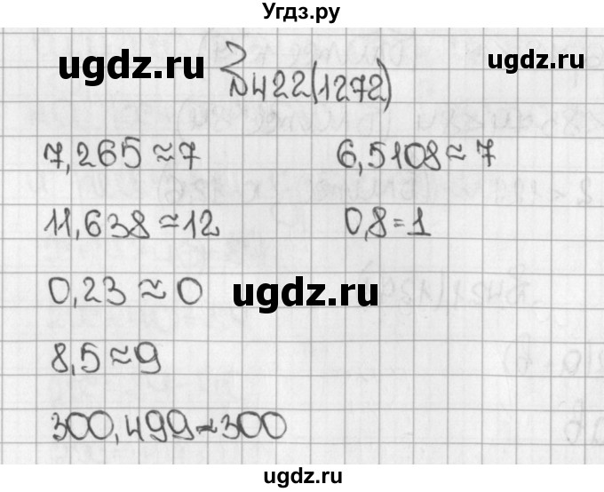 ГДЗ (Решебник №1) по математике 5 класс Н.Я. Виленкин / упражнение / 1272