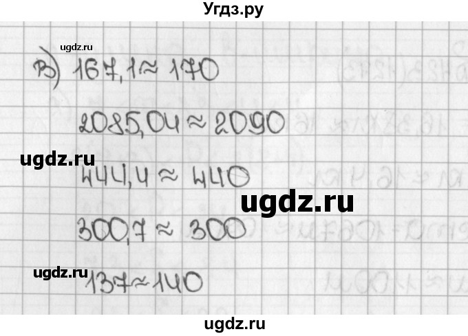 ГДЗ (Решебник №1) по математике 5 класс Н.Я. Виленкин / упражнение / 1274(продолжение 2)