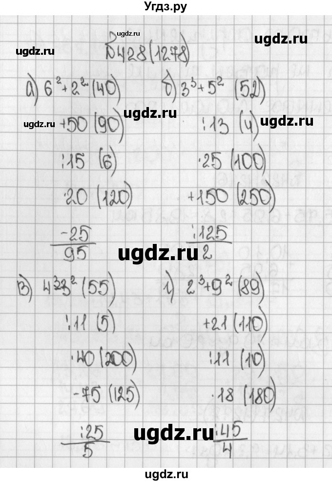 ГДЗ (Решебник №1) по математике 5 класс Н.Я. Виленкин / упражнение / 1278