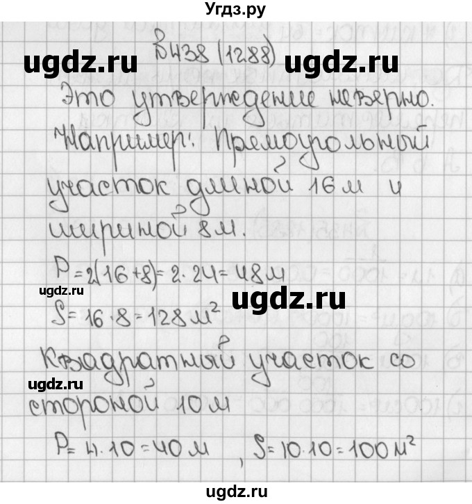 ГДЗ (Решебник №1) по математике 5 класс Н.Я. Виленкин / упражнение / 1288