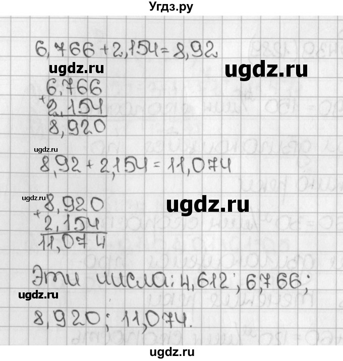 ГДЗ (Решебник №1) по математике 5 класс Н.Я. Виленкин / упражнение / 1290(продолжение 2)