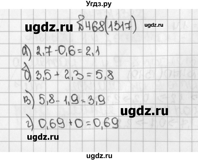 ГДЗ (Решебник №1) по математике 5 класс Н.Я. Виленкин / упражнение / 1317