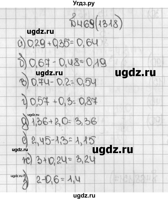 ГДЗ (Решебник №1) по математике 5 класс Н.Я. Виленкин / упражнение / 1318