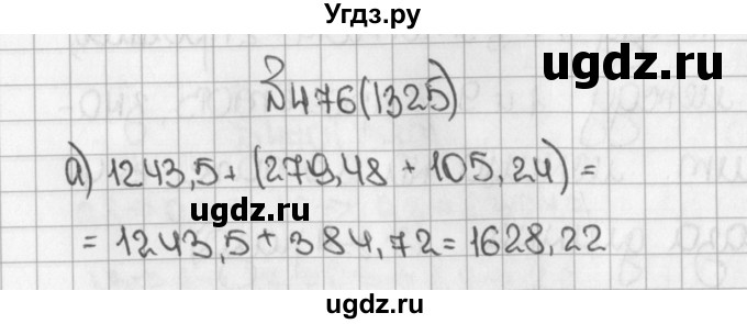 ГДЗ (Решебник №1) по математике 5 класс Н.Я. Виленкин / упражнение / 1325
