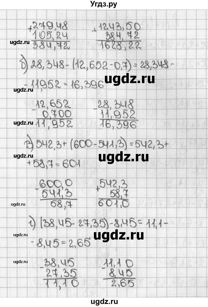ГДЗ (Решебник №1) по математике 5 класс Н.Я. Виленкин / упражнение / 1325(продолжение 2)
