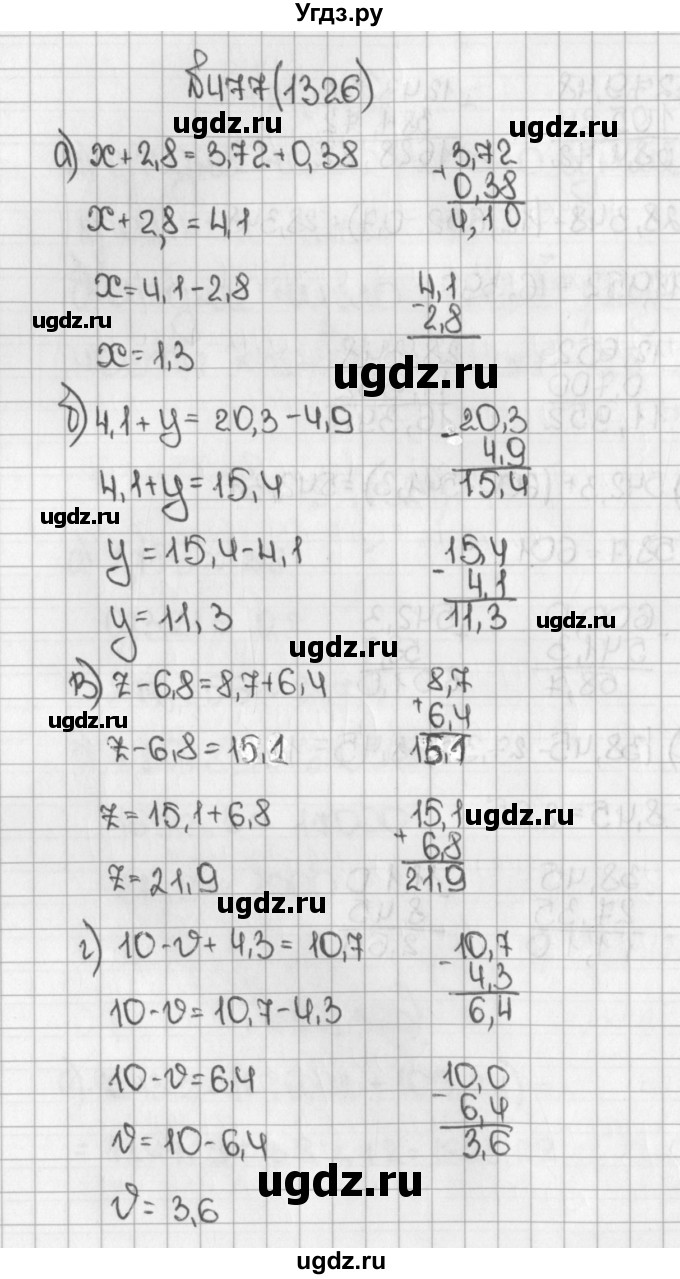 ГДЗ (Решебник №1) по математике 5 класс Н.Я. Виленкин / упражнение / 1326