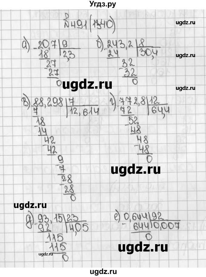 ГДЗ (Решебник №1) по математике 5 класс Н.Я. Виленкин / упражнение / 1340