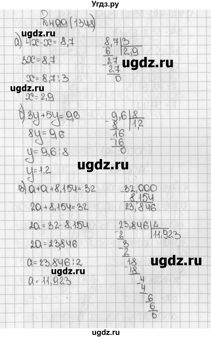 ГДЗ (Решебник №1) по математике 5 класс Н.Я. Виленкин / упражнение / 1348