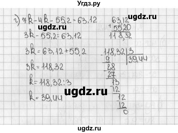 ГДЗ (Решебник №1) по математике 5 класс Н.Я. Виленкин / упражнение / 1348(продолжение 2)