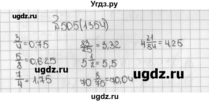 ГДЗ (Решебник №1) по математике 5 класс Н.Я. Виленкин / упражнение / 1354