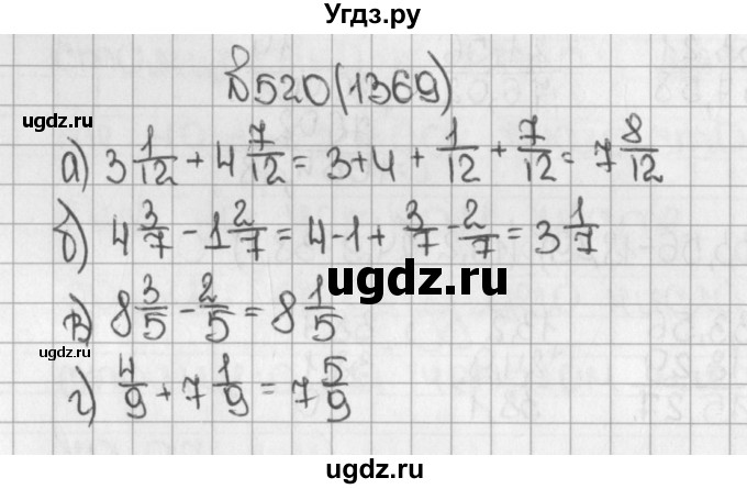 ГДЗ (Решебник №1) по математике 5 класс Н.Я. Виленкин / упражнение / 1369
