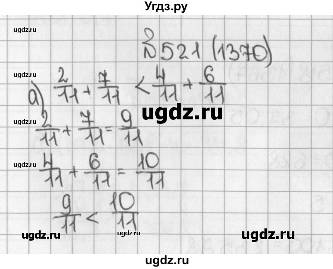 ГДЗ (Решебник №1) по математике 5 класс Н.Я. Виленкин / упражнение / 1370