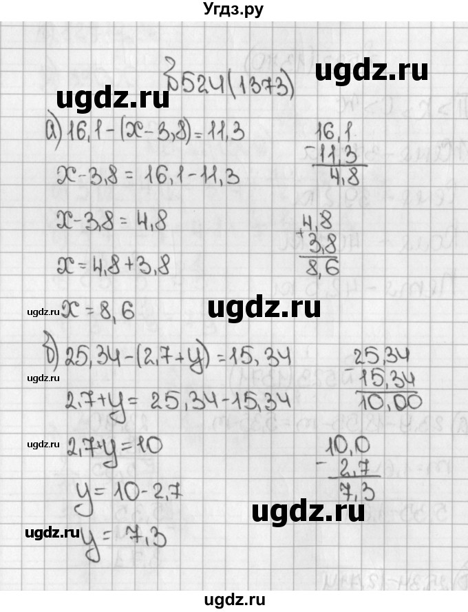 ГДЗ (Решебник №1) по математике 5 класс Н.Я. Виленкин / упражнение / 1373