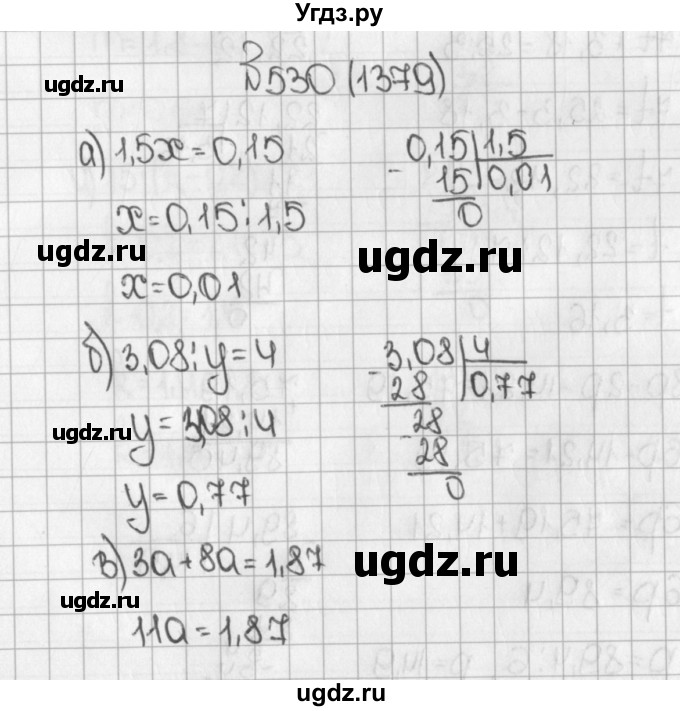ГДЗ (Решебник №1) по математике 5 класс Н.Я. Виленкин / упражнение / 1379