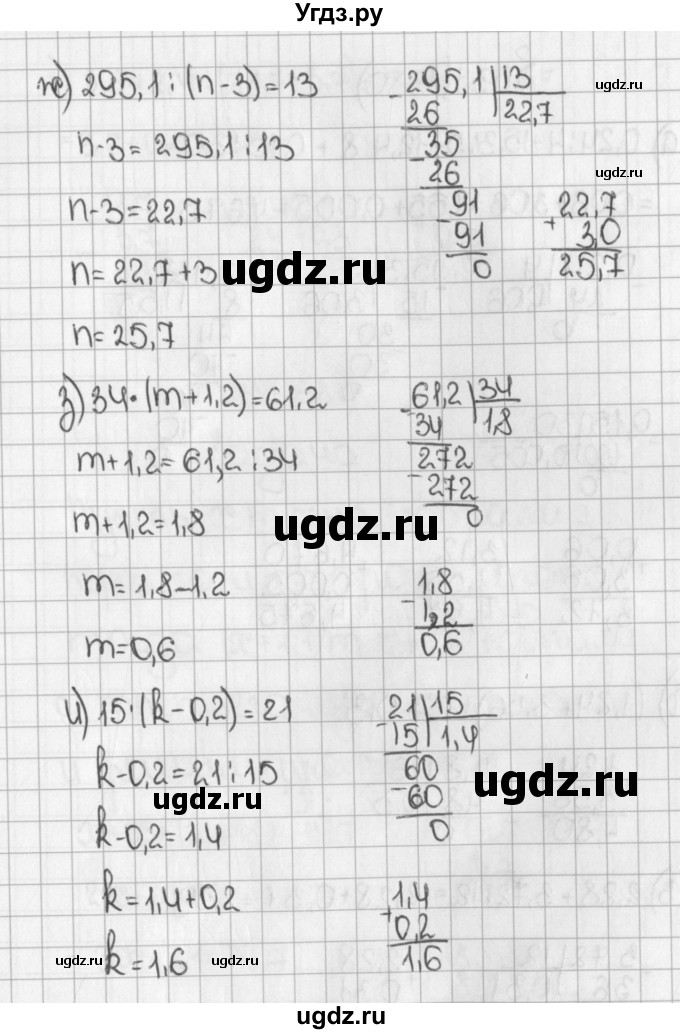 ГДЗ (Решебник №1) по математике 5 класс Н.Я. Виленкин / упражнение / 1379(продолжение 3)