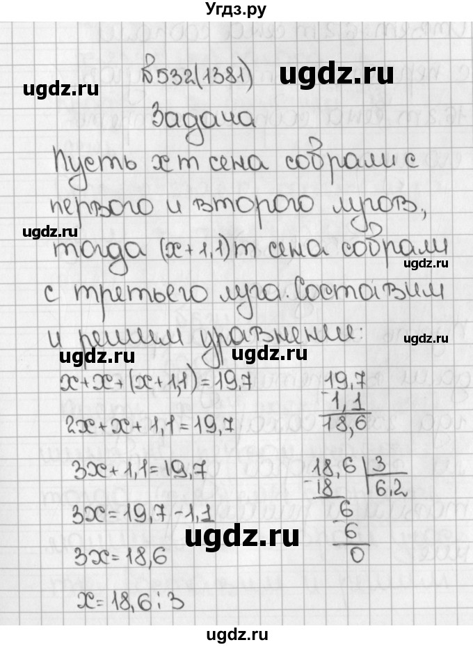 ГДЗ (Решебник №1) по математике 5 класс Н.Я. Виленкин / упражнение / 1381