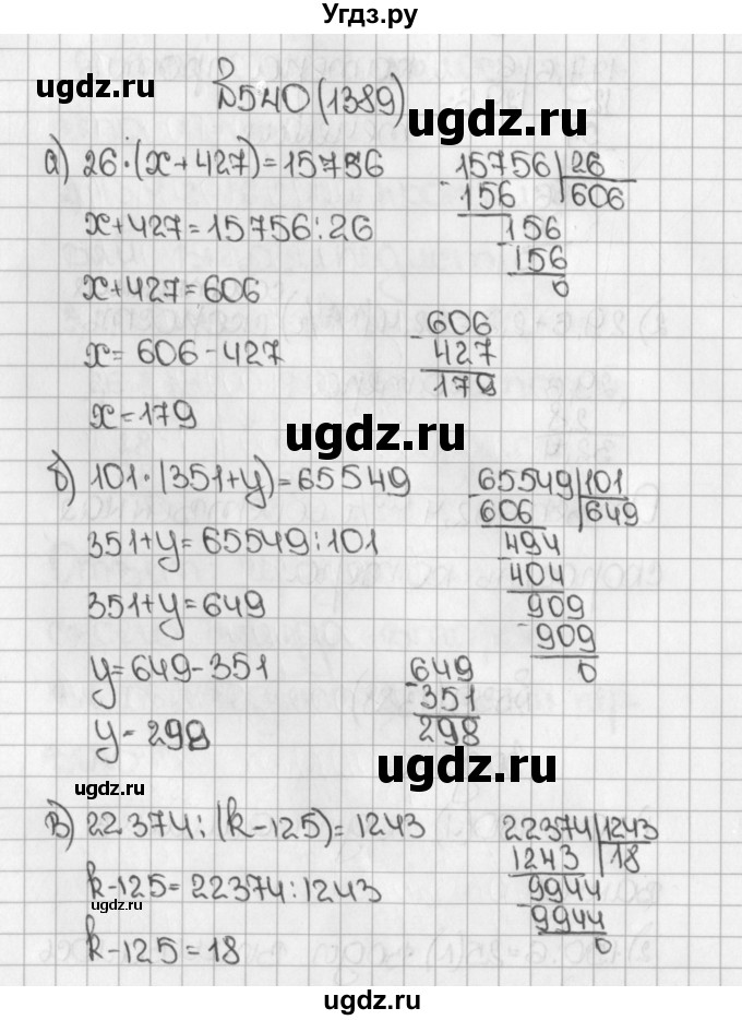 ГДЗ (Решебник №1) по математике 5 класс Н.Я. Виленкин / упражнение / 1389