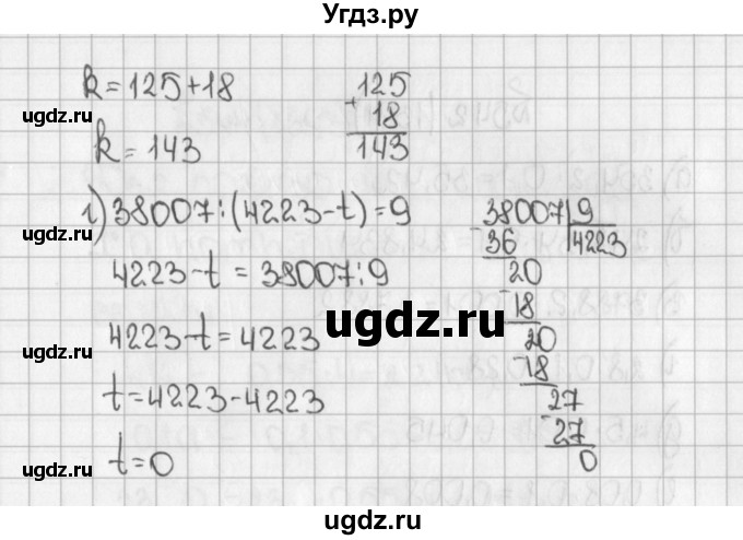 ГДЗ (Решебник №1) по математике 5 класс Н.Я. Виленкин / упражнение / 1389(продолжение 2)