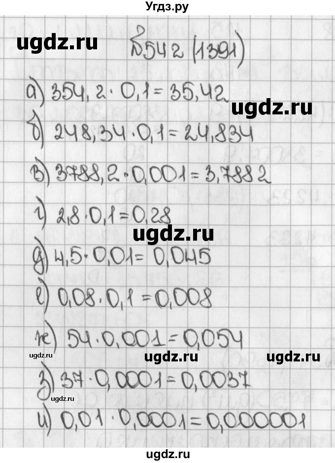 ГДЗ (Решебник №1) по математике 5 класс Н.Я. Виленкин / упражнение / 1391