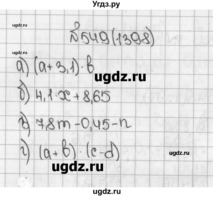 ГДЗ (Решебник №1) по математике 5 класс Н.Я. Виленкин / упражнение / 1398