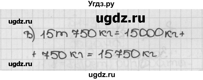 ГДЗ (Решебник №1) по математике 5 класс Н.Я. Виленкин / упражнение / 140(продолжение 2)