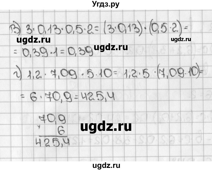 ГДЗ (Решебник №1) по математике 5 класс Н.Я. Виленкин / упражнение / 1403(продолжение 2)