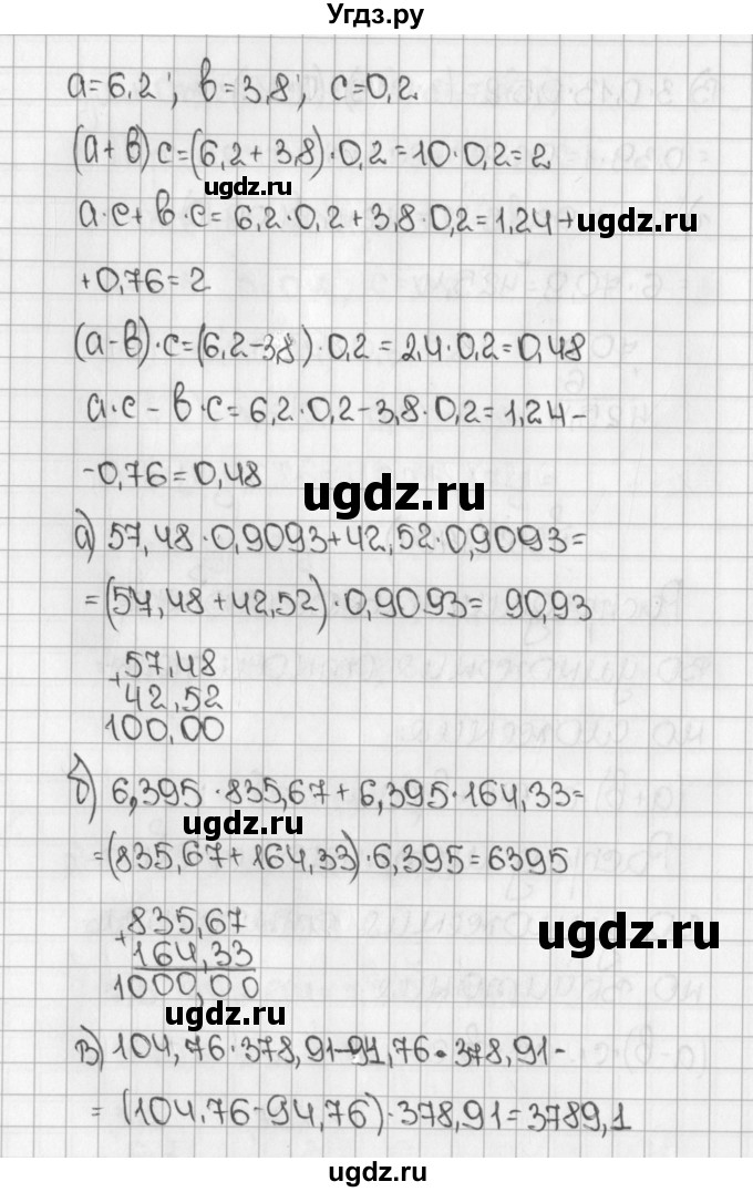 ГДЗ (Решебник №1) по математике 5 класс Н.Я. Виленкин / упражнение / 1404(продолжение 2)