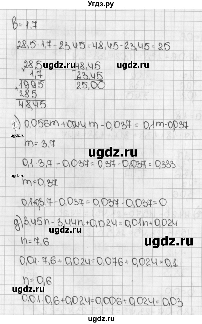 ГДЗ (Решебник №1) по математике 5 класс Н.Я. Виленкин / упражнение / 1406(продолжение 3)