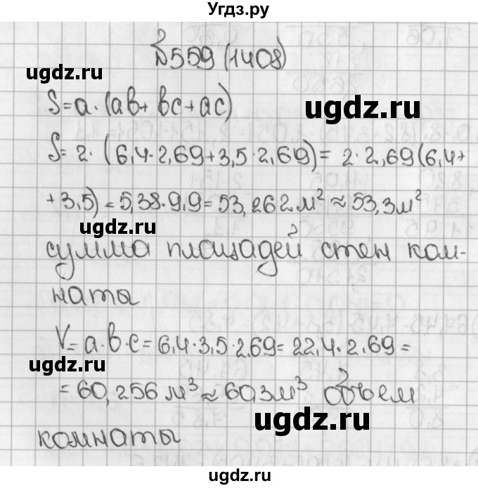 ГДЗ (Решебник №1) по математике 5 класс Н.Я. Виленкин / упражнение / 1408