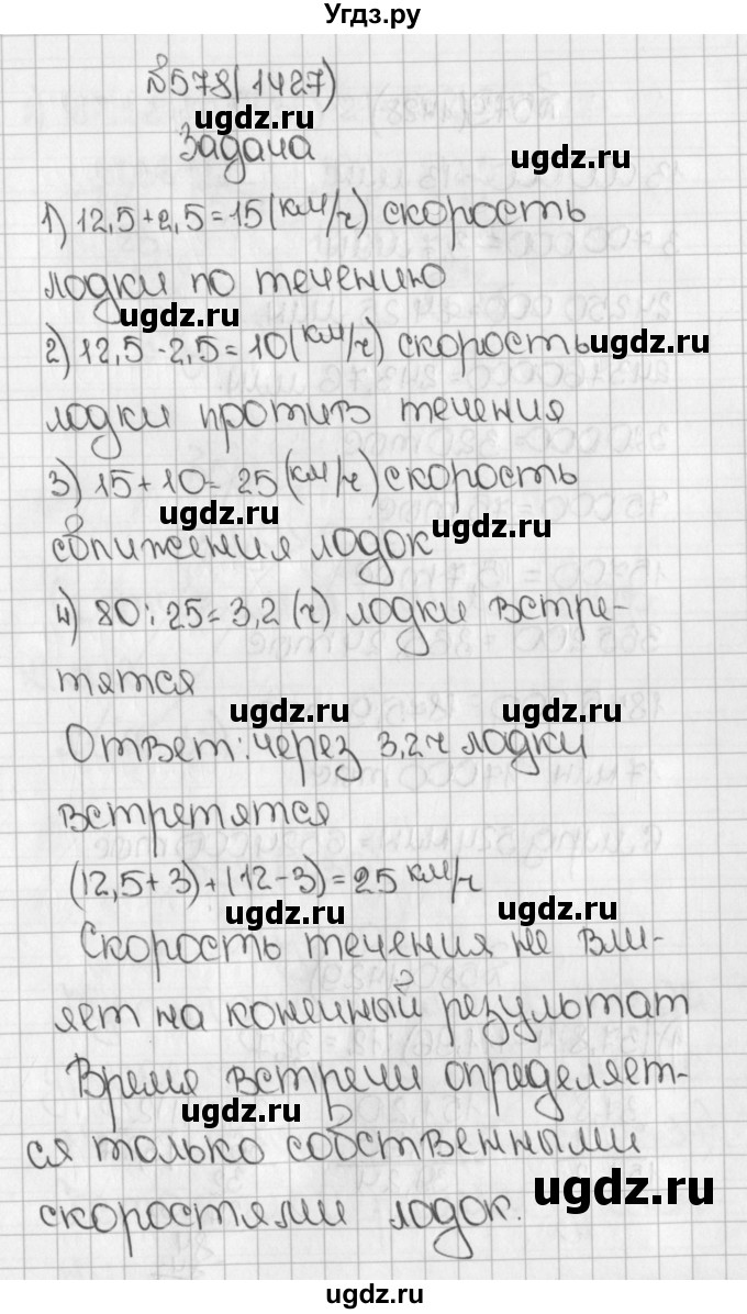 ГДЗ (Решебник №1) по математике 5 класс Н.Я. Виленкин / упражнение / 1427