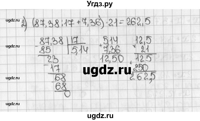 ГДЗ (Решебник №1) по математике 5 класс Н.Я. Виленкин / упражнение / 1429(продолжение 2)
