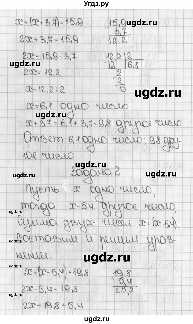 ГДЗ (Решебник №1) по математике 5 класс Н.Я. Виленкин / упражнение / 1430(продолжение 2)
