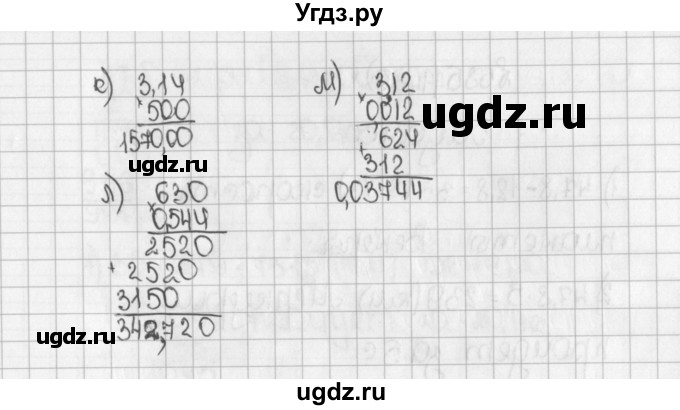 ГДЗ (Решебник №1) по математике 5 класс Н.Я. Виленкин / упражнение / 1432(продолжение 2)