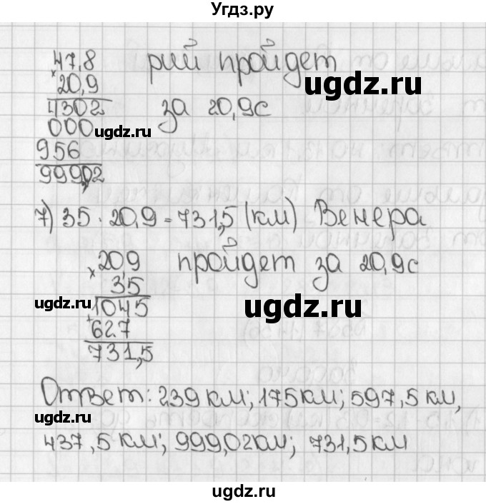 ГДЗ (Решебник №1) по математике 5 класс Н.Я. Виленкин / упражнение / 1434(продолжение 2)