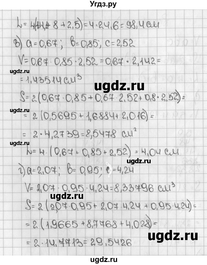 ГДЗ (Решебник №1) по математике 5 класс Н.Я. Виленкин / упражнение / 1437(продолжение 2)