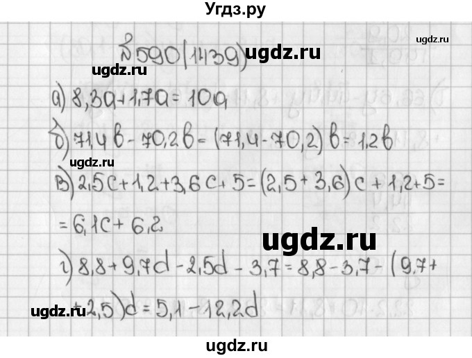 ГДЗ (Решебник №1) по математике 5 класс Н.Я. Виленкин / упражнение / 1439
