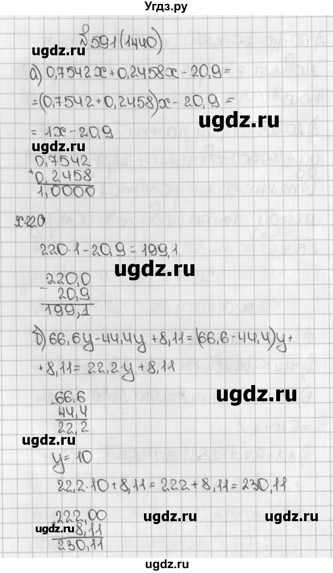 ГДЗ (Решебник №1) по математике 5 класс Н.Я. Виленкин / упражнение / 1440