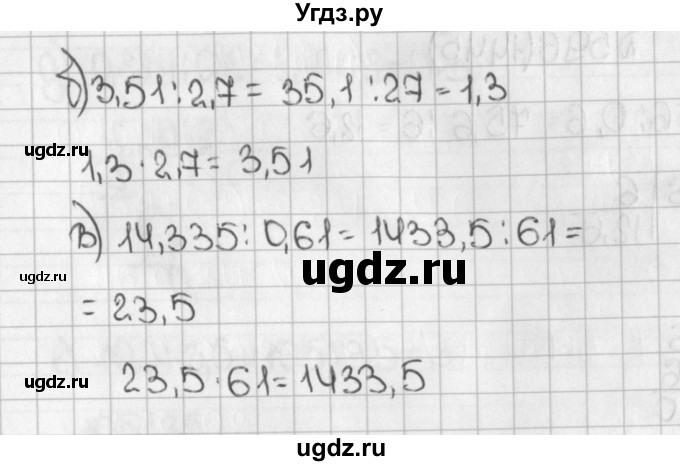 ГДЗ (Решебник №1) по математике 5 класс Н.Я. Виленкин / упражнение / 1443(продолжение 2)
