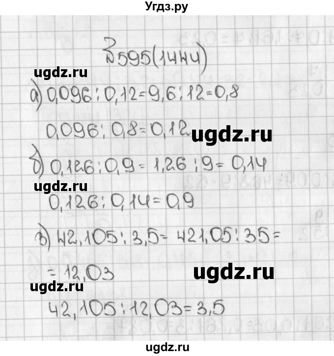 ГДЗ (Решебник №1) по математике 5 класс Н.Я. Виленкин / упражнение / 1444