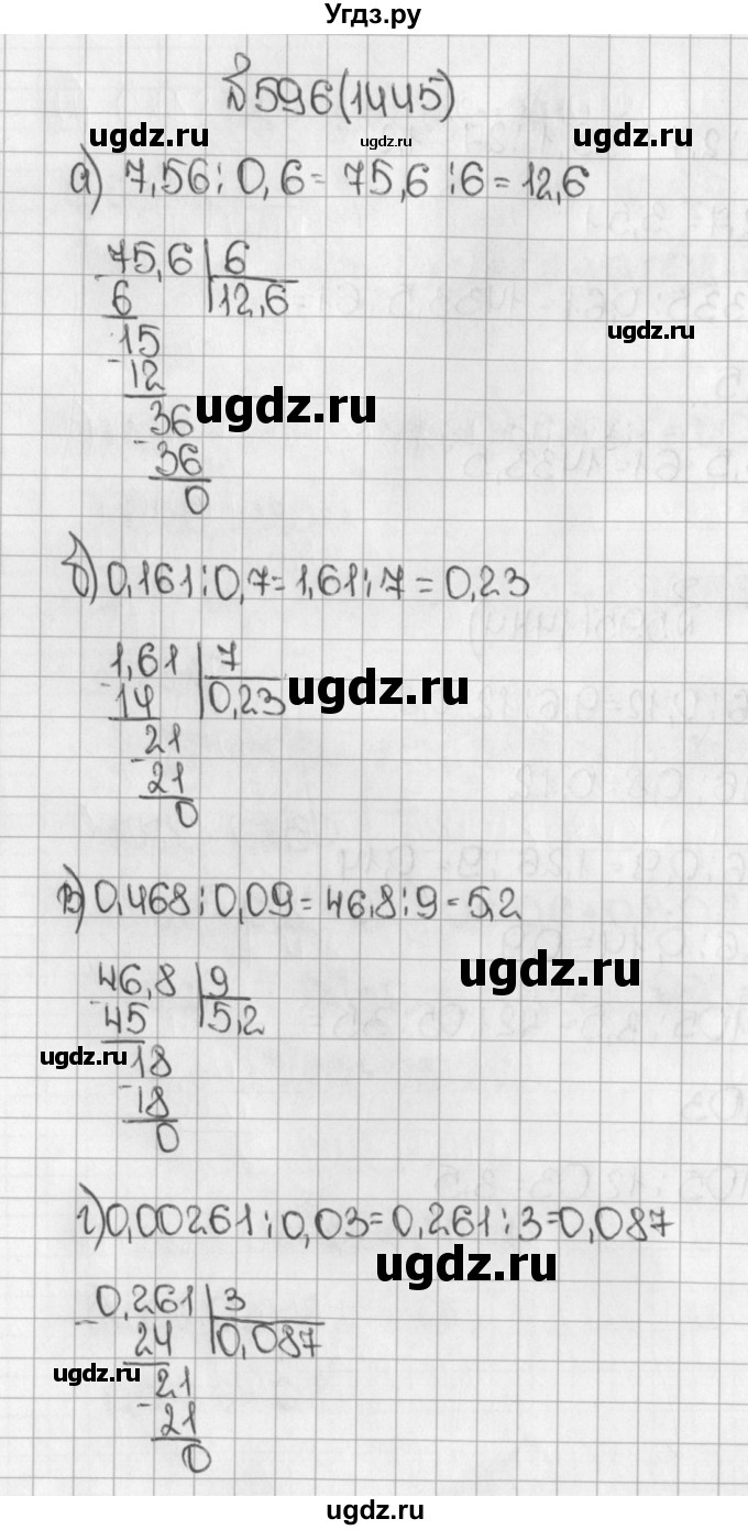 ГДЗ (Решебник №1) по математике 5 класс Н.Я. Виленкин / упражнение / 1445
