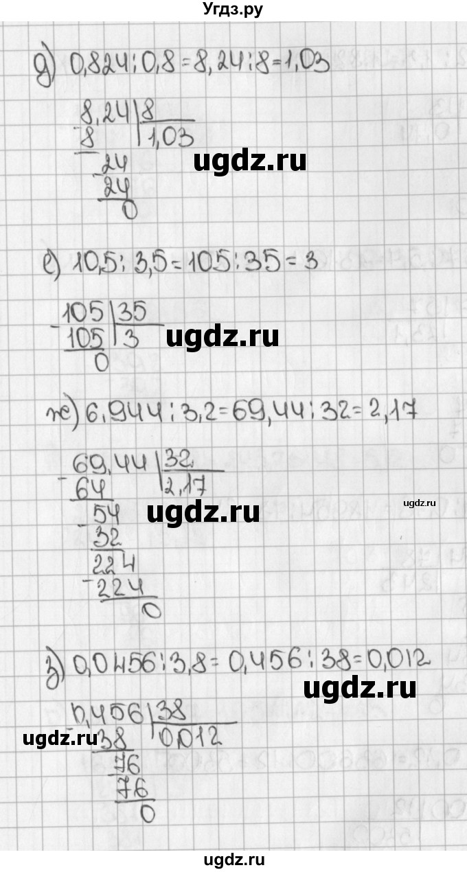 ГДЗ (Решебник №1) по математике 5 класс Н.Я. Виленкин / упражнение / 1445(продолжение 2)